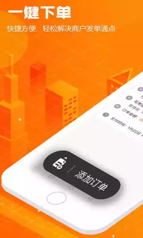 拼必达官网app