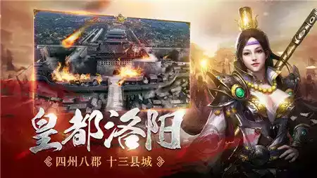 三国魔将传