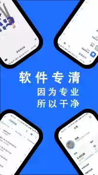 安卓清理君app官网