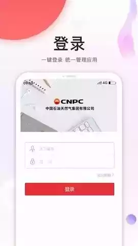 中油员工宝官方网站