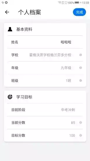 e学会app