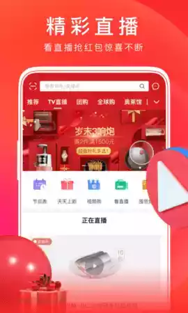 东方购物官网app