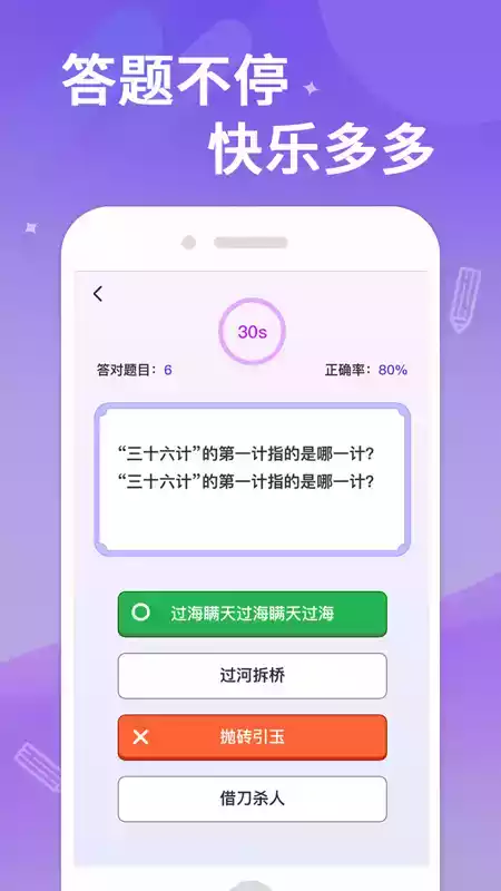 答题大侠app