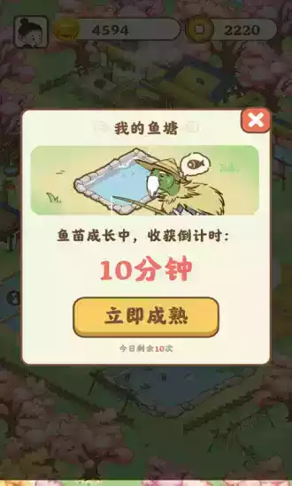 悠悠人生红包版1.0.0