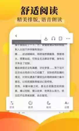 饭团探书官网软件