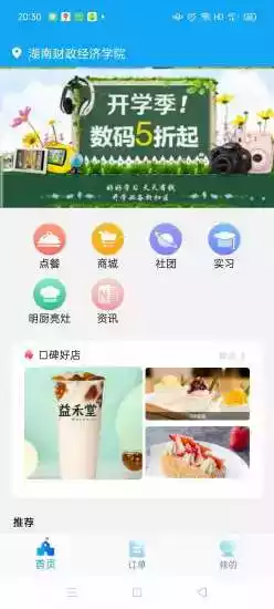 校源汇软件