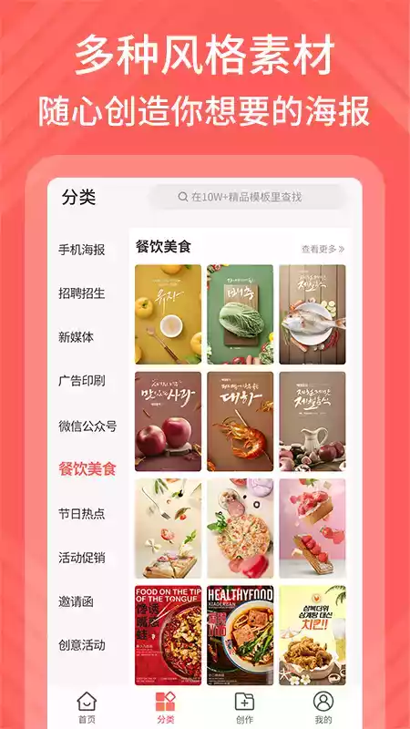 包图网官网app