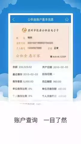 苏州公积金官网