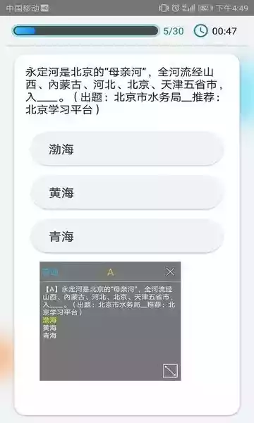 快搜搜题app苹果版