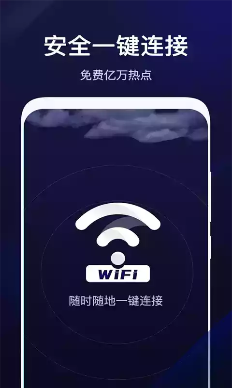 腾讯wifi管家老版本