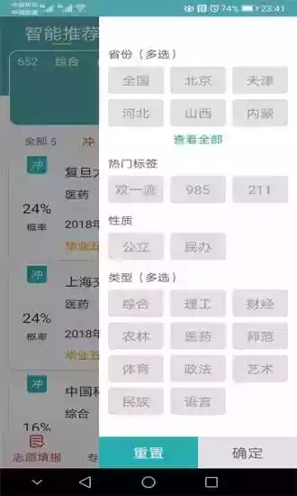 51志愿官网