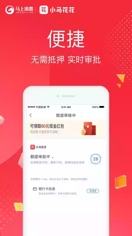 小马花花app