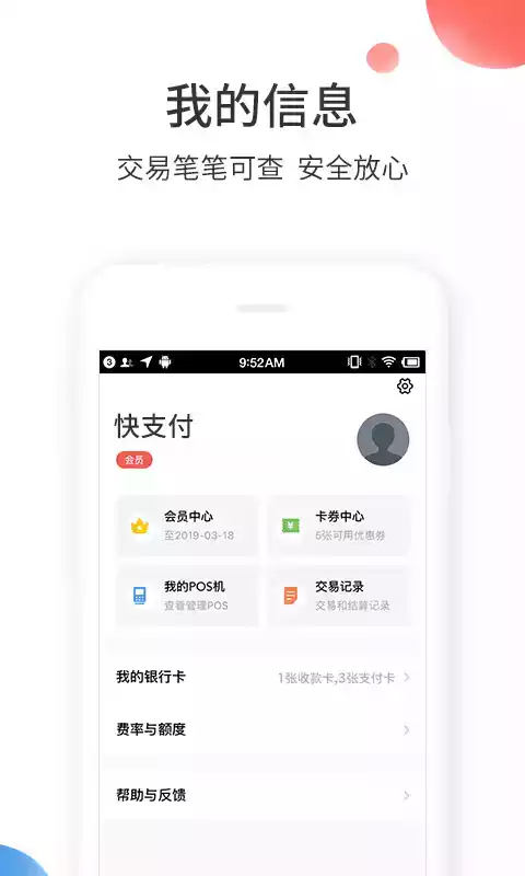 来付吧app官网