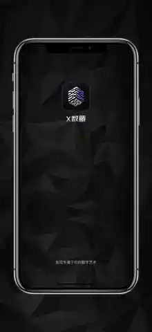 X数藏交易平台