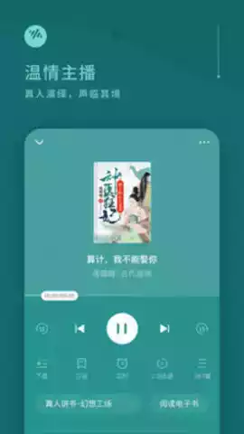 番茄畅听小说官方