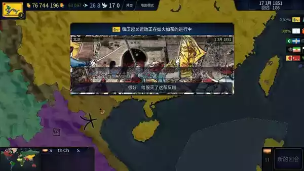 文明时代二虚无中文版无限兵力