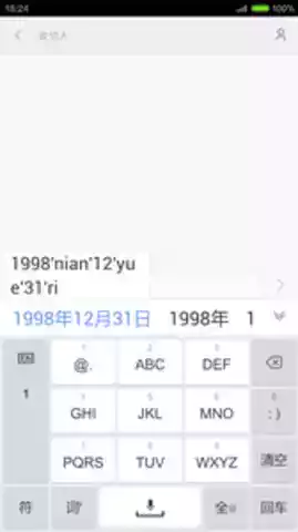 手心输入法ios