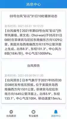 2021年第7号台风最新消息