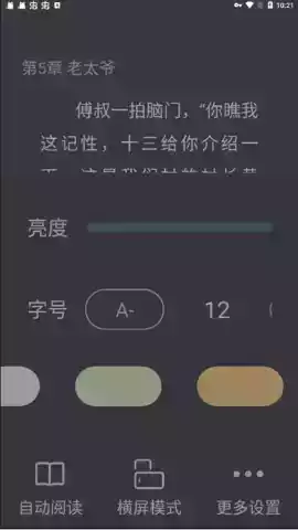 萤光阅读ios