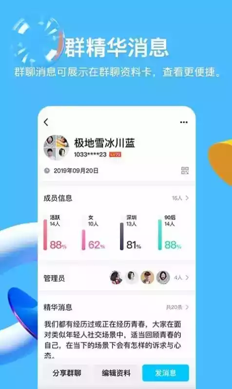 qq8.8.5版本