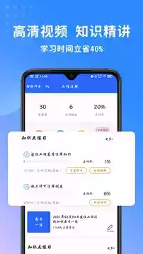 二级建造师热点小助手