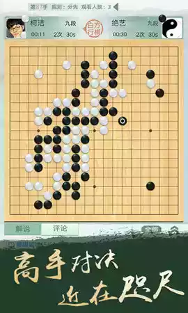 腾讯野狐围棋官方