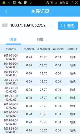 北京市政交通一卡通app最新版