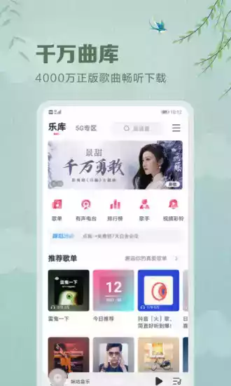 咪咕音乐app官方