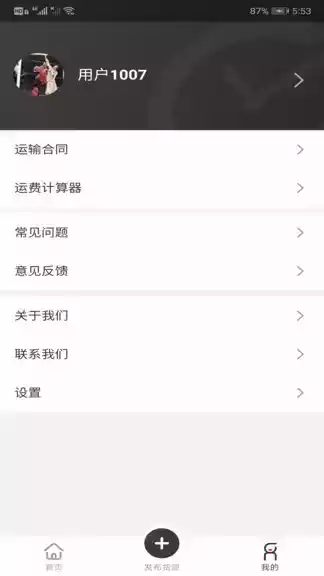 小易嘀达app