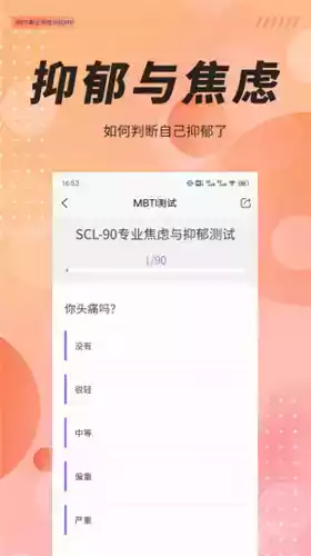 mbti性格测试官网