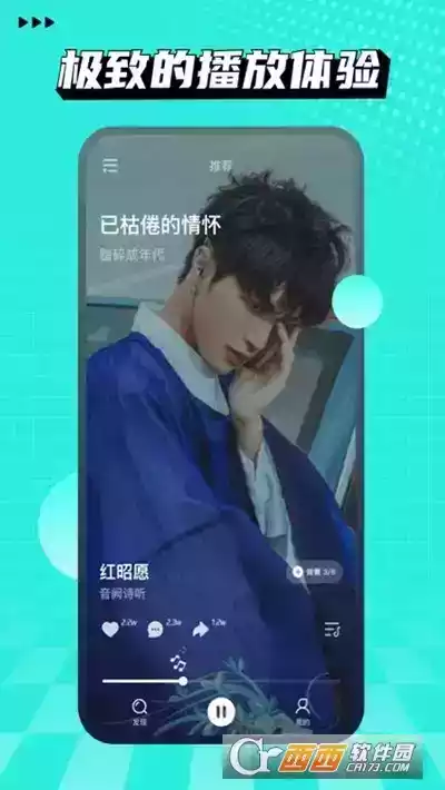 波点音乐播放器app官网