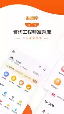 咨询工程师考试答案