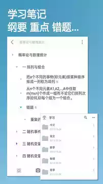 小筑笔记官网