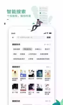 爱读书app官方