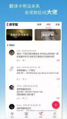 译学馆网页版