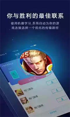 快喵加速器app