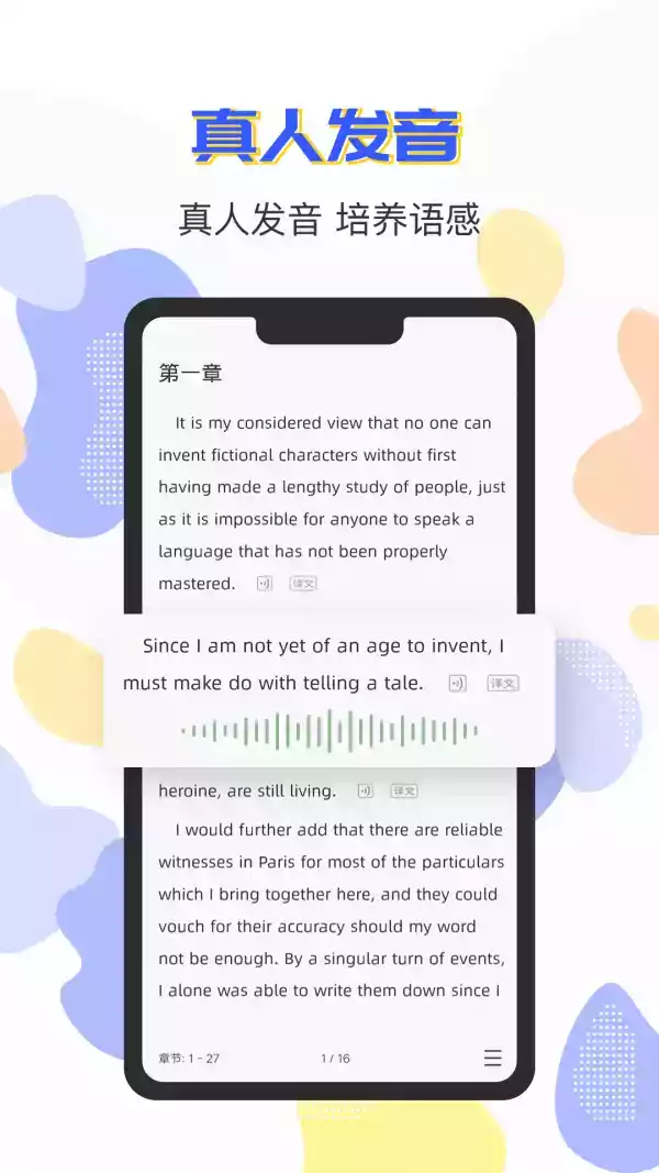 小A英语阅读app