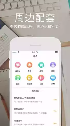 云上张家口官方版