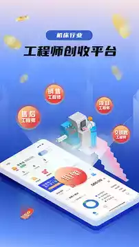 鑫机缘工程师端app