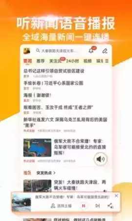 搜狐网新闻手机版