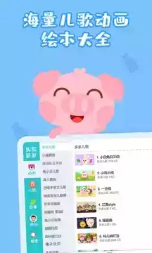 儿歌多多hd