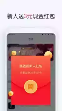 财神驾到红包版app