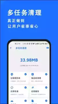 安卓清理君app官网