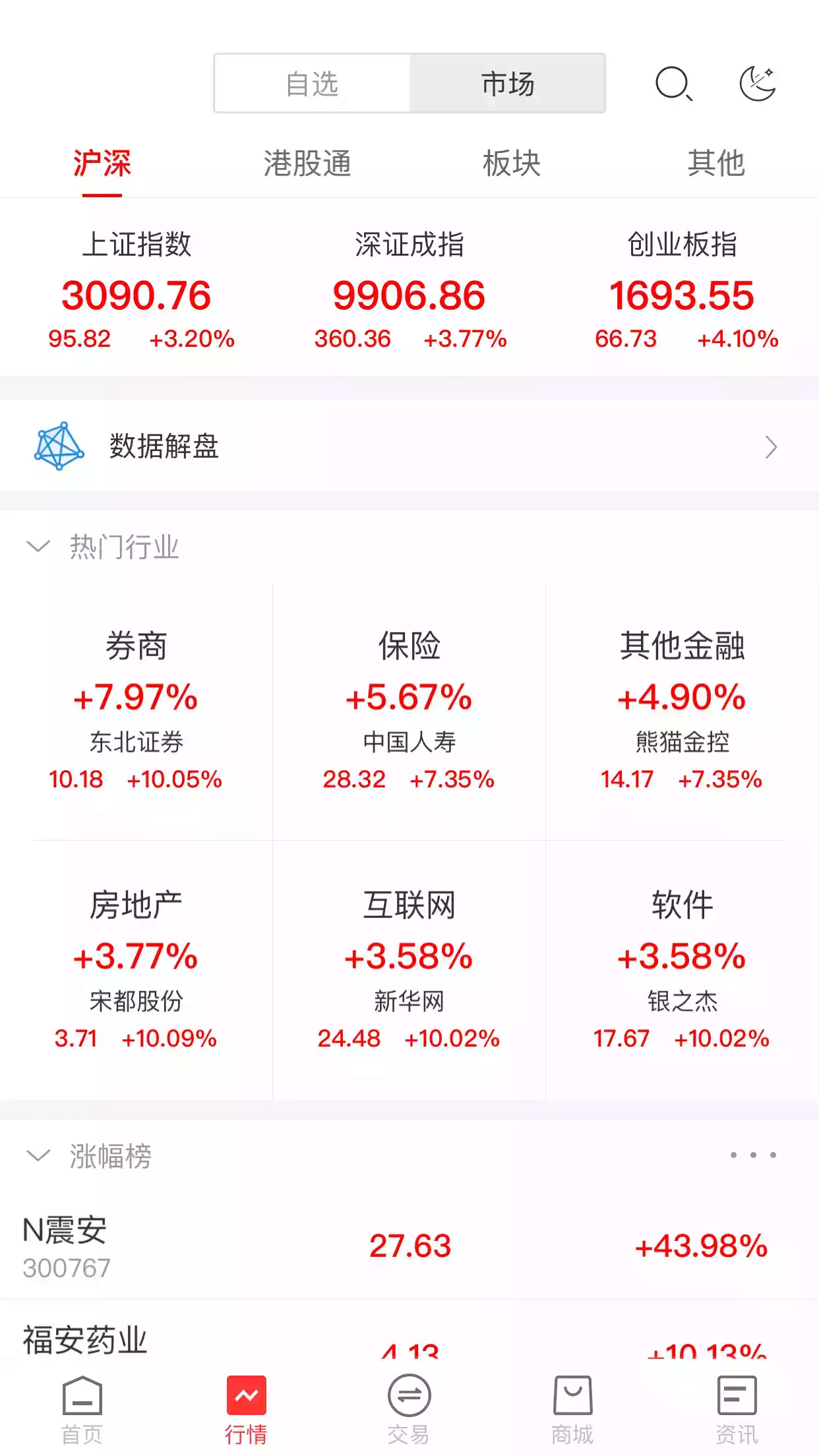 华龙点金苹果手机版