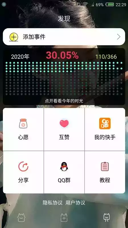 时间规划局app苹果版