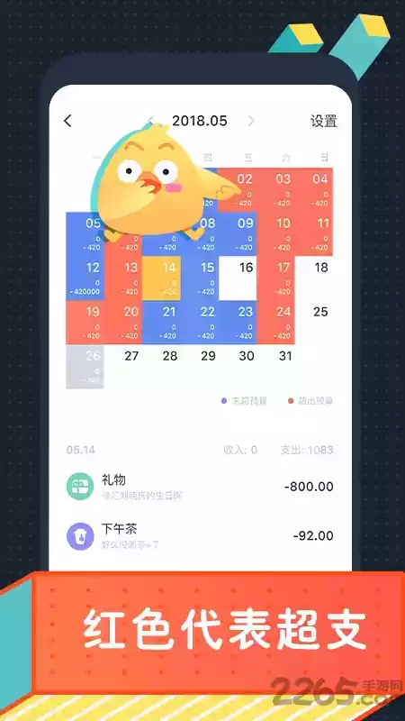 叨叨记账app无限体力