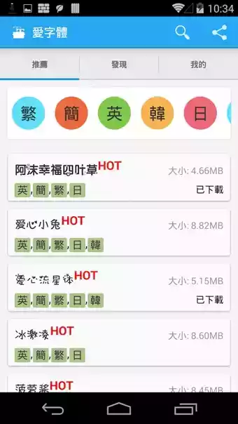 ifont字体助手官网