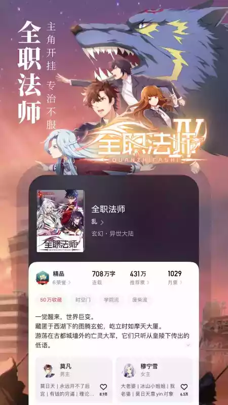 起点读书app