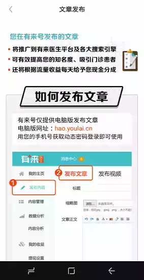 有来医生医生版app