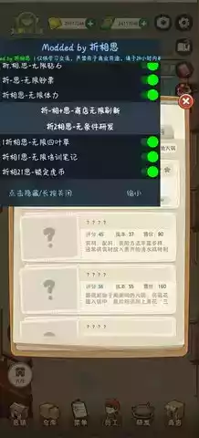 幸福路上的火锅店无限金币版